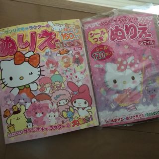 サンリオ(サンリオ)のぬりえ　2冊(知育玩具)