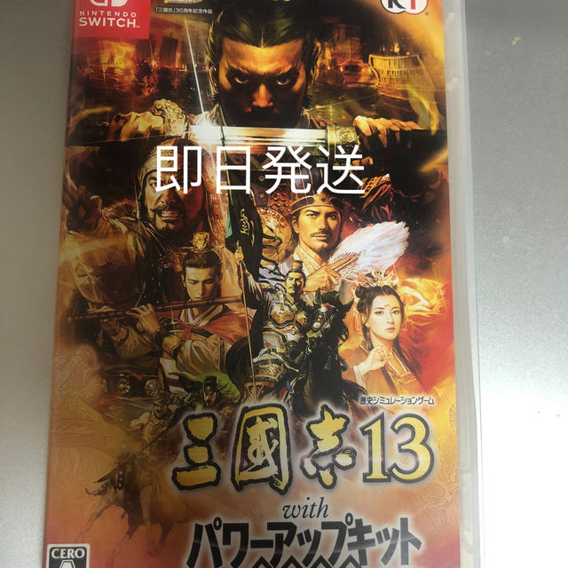 Koei Tecmo Games(コーエーテクモゲームス)のみかん様専用　三國志 三国志13 with パワーアップキット Switch エンタメ/ホビーのゲームソフト/ゲーム機本体(家庭用ゲームソフト)の商品写真