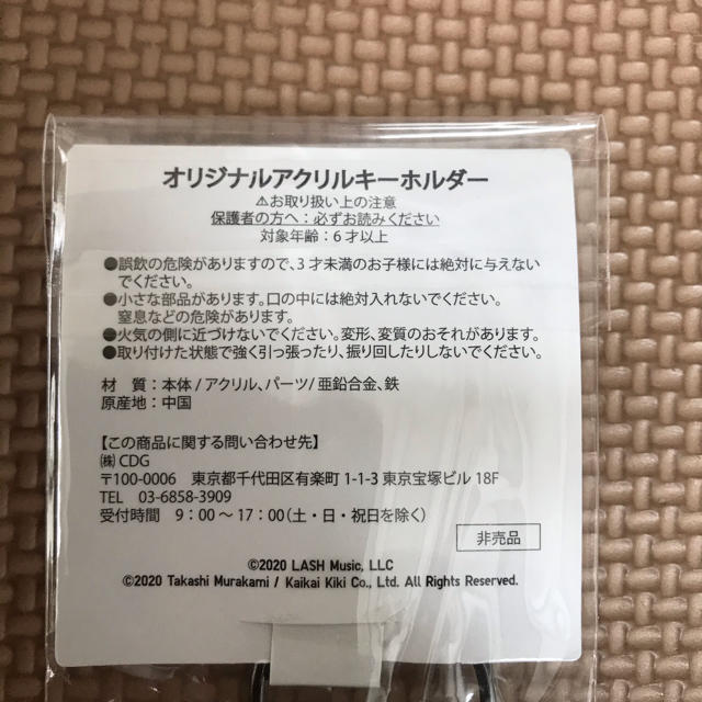 UNIQLO(ユニクロ)のビリーアイリッシュ　非売品　キーホルダー メンズのファッション小物(キーホルダー)の商品写真