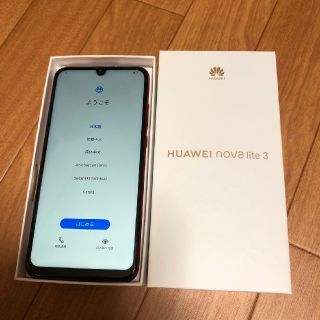 アンドロイド(ANDROID)のHUAWEI　nova lite 3(スマートフォン本体)