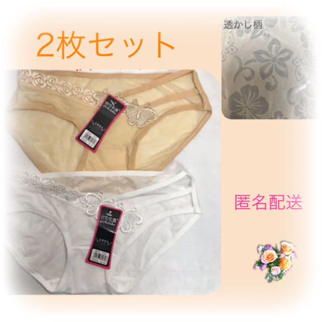 新品 匿名配送 セクシー下着 透かし 花柄 蝶 上品 2枚 白 ベージュ 22の通販 By Yumian S Shop ラクマ 新品 匿名配送 セクシー下着 透かし 花柄 蝶 上品 2枚 白 ベージュ 22の通販 By Yumian S Shop ラクマ