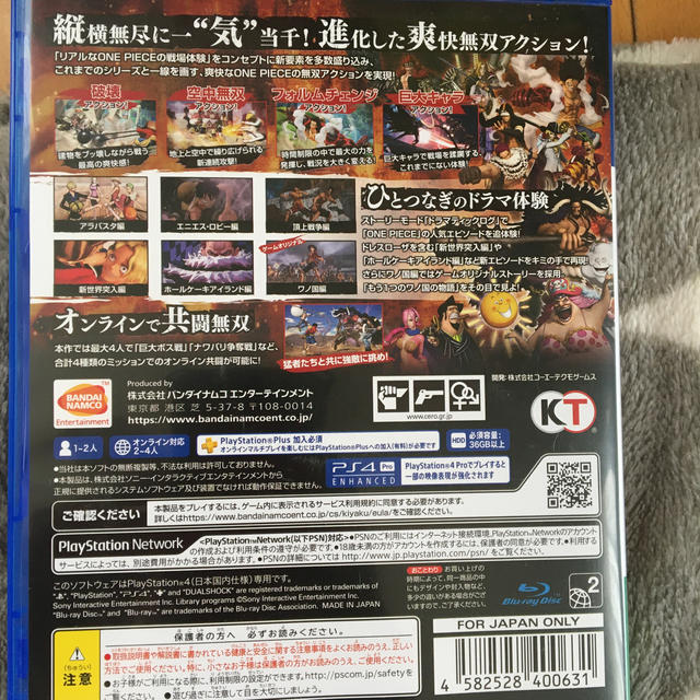 ONE PIECE 海賊無双4 PS4 1