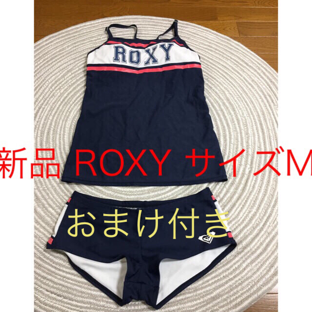 Roxy(ロキシー)のにゃお様専用 未使用ROXY セパレート水着 サイズM おまけ付き レディースの水着/浴衣(水着)の商品写真