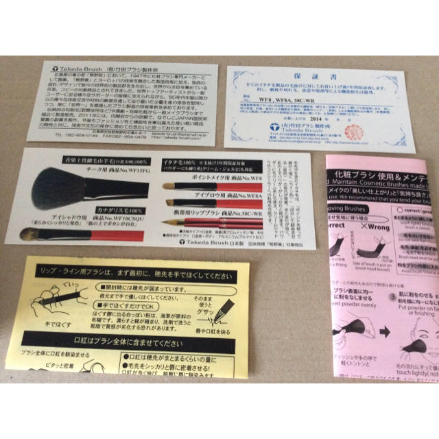 未使用品 タケダブラシ スターターセット 熊野の化粧筆 3