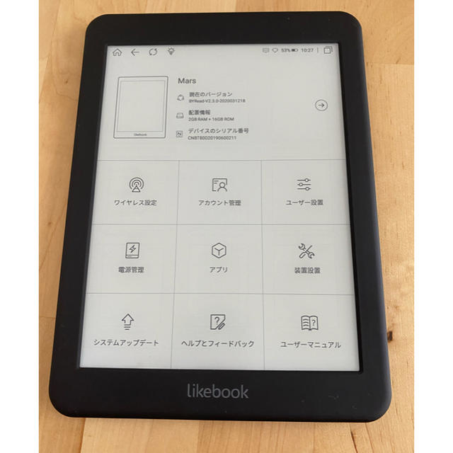 Likebook Mars e-Reader 7.8”タブレット