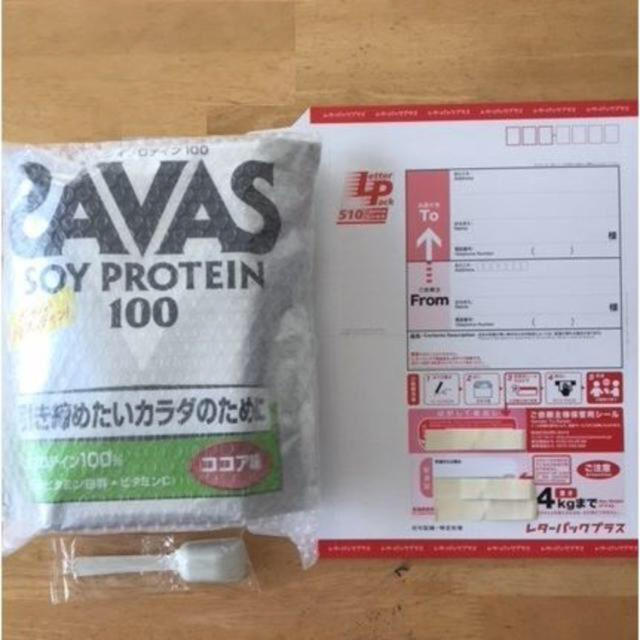 SAVAS(ザバス)のザバス  ソイプロテイン  ココア　1050g  食品/飲料/酒の健康食品(プロテイン)の商品写真