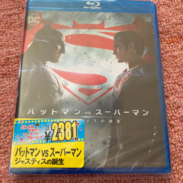 ケンボー様専用　バットマン　vs　スーパーマン　ジャスティスの誕生  新品未使用 エンタメ/ホビーのDVD/ブルーレイ(外国映画)の商品写真