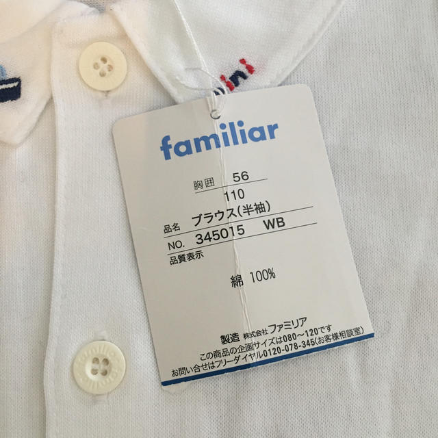 familiar(ファミリア)のfamiliar ファミリア　半袖ブラウス　110 新品未使用 キッズ/ベビー/マタニティのキッズ服女の子用(90cm~)(ブラウス)の商品写真