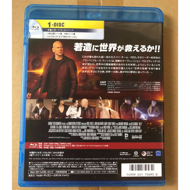 RED リターンズ Blu-ray ブルース・ウィリス エンタメ/ホビーのDVD/ブルーレイ(外国映画)の商品写真