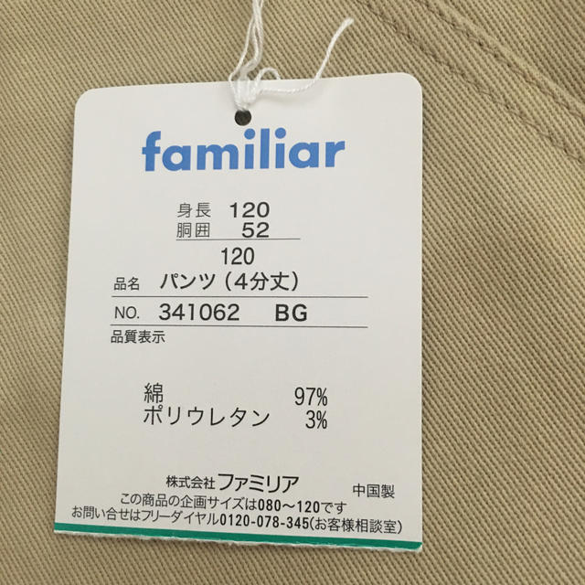 familiar(ファミリア)のfamiliar ファミリア　ハーフパンツ　120 新品未使用 キッズ/ベビー/マタニティのキッズ服男の子用(90cm~)(パンツ/スパッツ)の商品写真