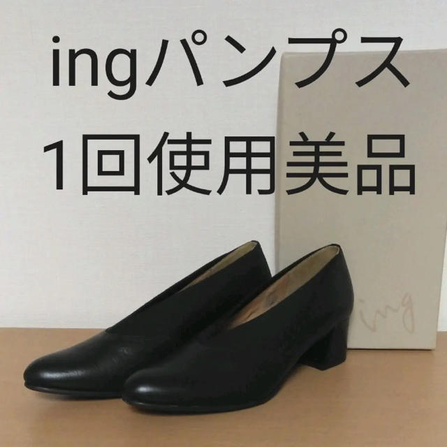 ing本革Vカットパンプス チャンキーヒールポインテッドトゥ黒24.5cm激安