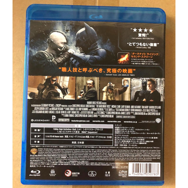 バットマン ダークナイト・ライジング Blu-ray エンタメ/ホビーのDVD/ブルーレイ(外国映画)の商品写真