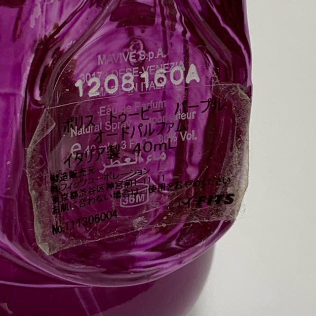POLICE(ポリス)のPOLICE ポリス トゥービー パープル オードパルファム 40ml 香水 コスメ/美容の香水(ユニセックス)の商品写真