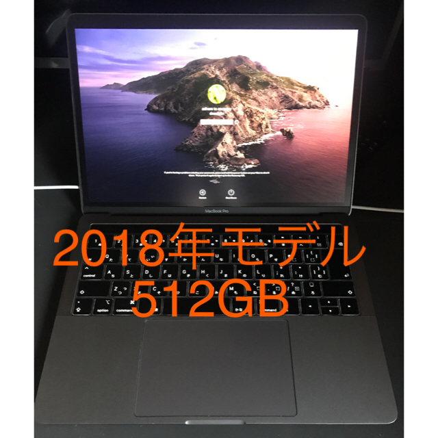 MacBook Pro 2018 i5/8GB/512GB 13インチ