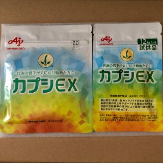 アジノモト(味の素)のカプシEX 60粒入1袋　12粒入1袋(その他)