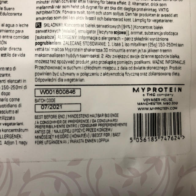 myprotein protein 限定フレーバーミルクティー5kg 新品未開封 2