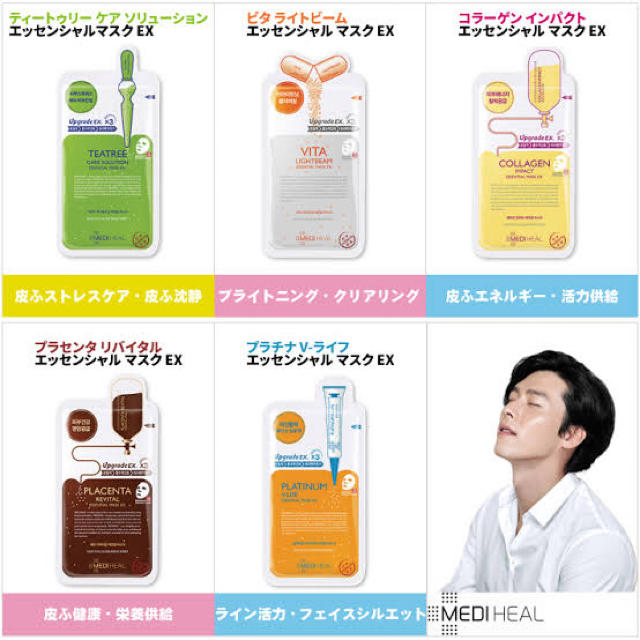 MEDIHEAL NMF TEATREE 20枚 コスメ/美容のスキンケア/基礎化粧品(パック/フェイスマスク)の商品写真