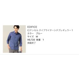 エディフィス(EDIFICE)のEDIFICE 7分丈シャツ(シャツ)