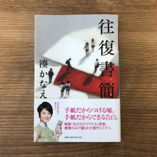 往復書簡(その他)