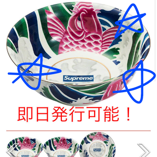 シュプリーム(Supreme)のWaves Ceramic Bowl supreme(食器)