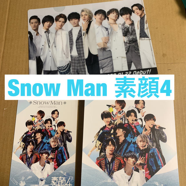 Johnny's(ジャニーズ)のSnow Man 素顔4 エンタメ/ホビーのDVD/ブルーレイ(アイドル)の商品写真