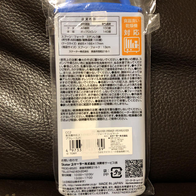 《お値下げ》新品未使用　新幹線スプーンフォークセット　 インテリア/住まい/日用品のキッチン/食器(弁当用品)の商品写真