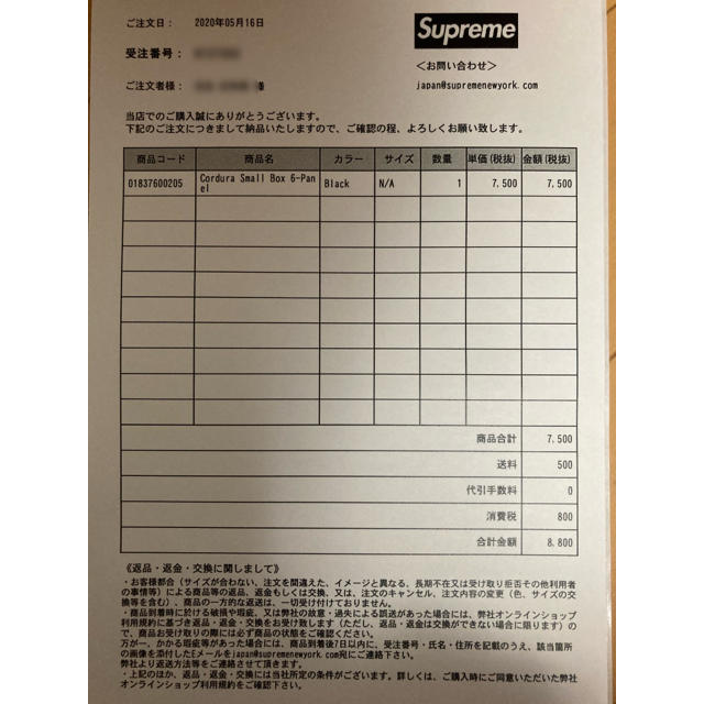 Supreme(シュプリーム)の Supreme Cordura small box 6-panel メンズの帽子(キャップ)の商品写真