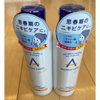 アクネスラボ(Acnes Labo)の★ACNES LABO★（新品未開封）アクネスラボ　思春期　薬用化粧水2本セット(化粧水/ローション)