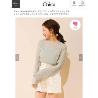 フーズフーチコ(who's who Chico)の【週末限定値下げ】新品 シースルー　メロウフリル　ブラウス　チコ(シャツ/ブラウス(長袖/七分))