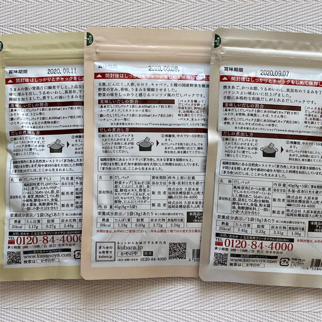 茅乃舎だし 食品/飲料/酒の食品(調味料)の商品写真