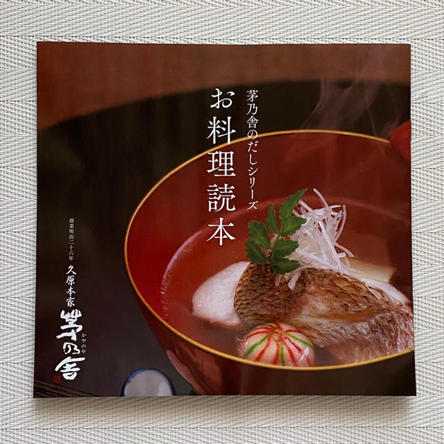 茅乃舎だし 食品/飲料/酒の食品(調味料)の商品写真