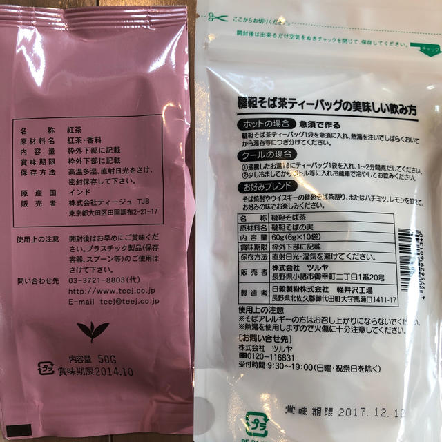 LUPICIA(ルピシア)のお茶　詰め合わせ　まとめ売り 食品/飲料/酒の食品(菓子/デザート)の商品写真