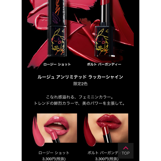 shu uemura(シュウウエムラ)のシュウウエムラルージュアンリミテッドラッカーシャイン⭐︎ロージーショット コスメ/美容のベースメイク/化粧品(口紅)の商品写真