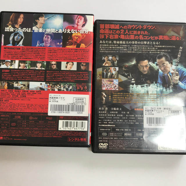 ＢＥＣＫと相棒のDVD エンタメ/ホビーのDVD/ブルーレイ(日本映画)の商品写真