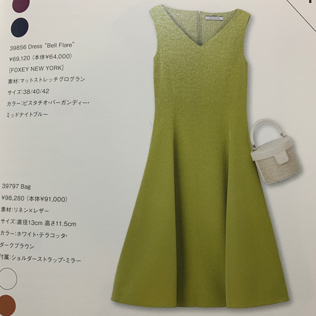 FOXEY(フォクシー)の[新品未使用タグ付き]Dress  Bell Flare 40 レディースのワンピース(ひざ丈ワンピース)の商品写真