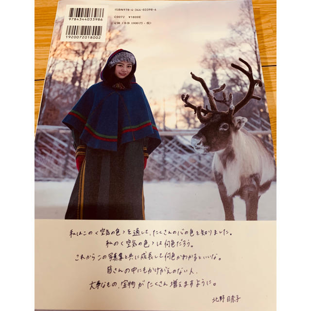 北野日奈子　写真集  チケットの音楽(女性アイドル)の商品写真