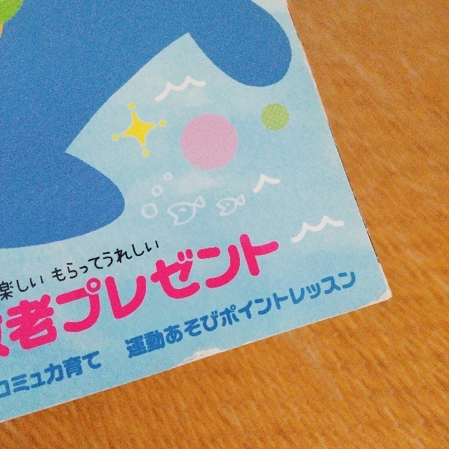 学研(ガッケン)の保育雑誌 ピコロ8月号 CD付 エンタメ/ホビーの雑誌(その他)の商品写真