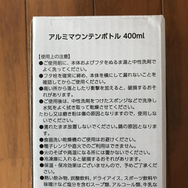 新日本プロレス　来場記念特典　アルミマウンテンボトル スポーツ/アウトドアのアウトドア(食器)の商品写真