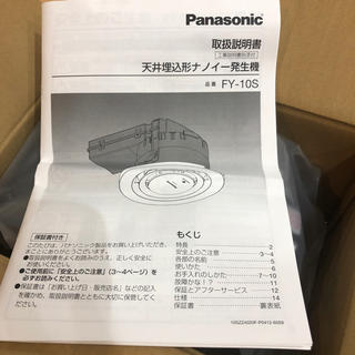 パナソニック(Panasonic)のナノイー発生機　パナソニック(空気清浄器)