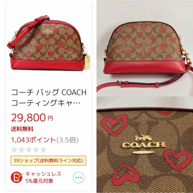 COACH(コーチ)の【週末限定お値下げ】コーチ 斜めがけショルダーバッグ ハートクレヨン COACH レディースのバッグ(ショルダーバッグ)の商品写真