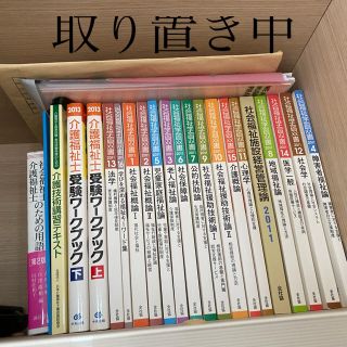 取り置き中(語学/参考書)