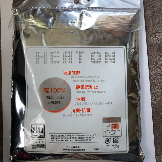 Heat on メンズ白肌着　長袖V首　綿100% ソフト裏起毛　1枚 メンズのアンダーウェア(その他)の商品写真