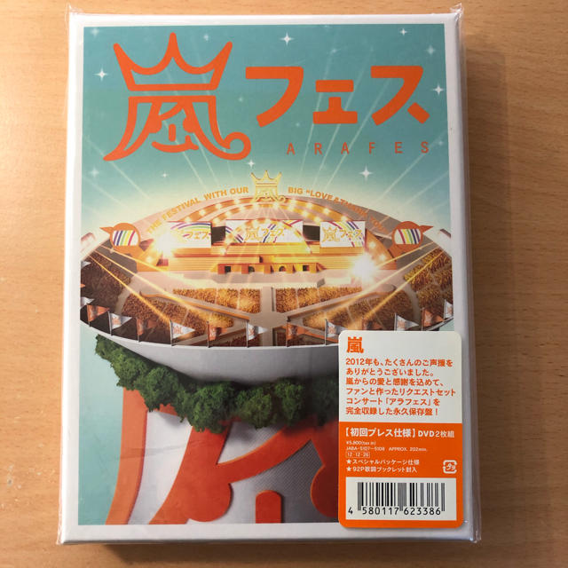 嵐　DVDセット 1