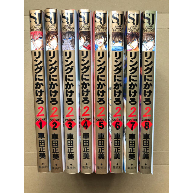 Sale マンガ リングにかけろ2 1 8 の通販 By 超活動的蹴人 S Shop ラクマ Sale マンガ リングにかけろ2 1 8 の通販 By 超活動的蹴人 S Shop ラクマ