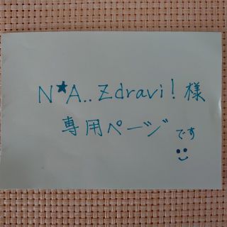 チェスティ(Chesty)のN*A..Zdravi！様　専用ページ美人百花　付録　Chesty　スマホケース(スマホケース)