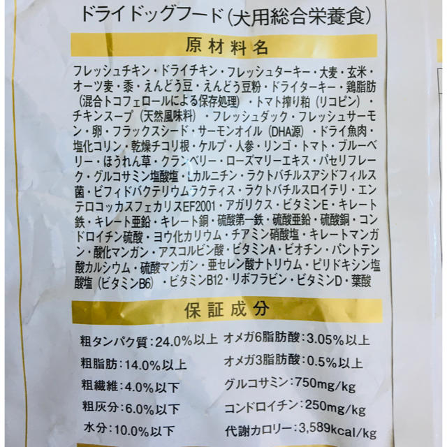 ARTEMIS(アーテミス)の高級 ドックフード　アーテミス　アガリクス 3.5kg 　犬　えさ　ごはん その他のペット用品(ペットフード)の商品写真