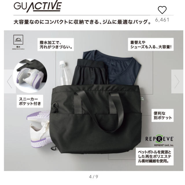 GU(ジーユー)のGU ジムトートバック レディースのバッグ(トートバッグ)の商品写真