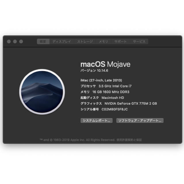 Mac (Apple)(マック)のiMac2013late 27 Core i7 3.5GHz 3TB 16G  スマホ/家電/カメラのPC/タブレット(デスクトップ型PC)の商品写真