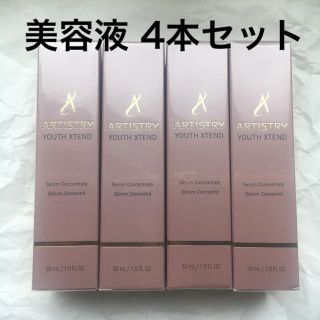 アムウェイ(Amway)のアーティストリー　ユースエクセンド　セラム　コンセントレート　美容液(美容液)