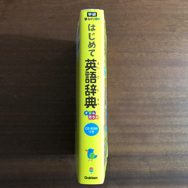 学研(ガッケン)の新レインボーはじめて英語辞典 オールカラー　ＣＤ－ＲＯＭつき エンタメ/ホビーの本(語学/参考書)の商品写真